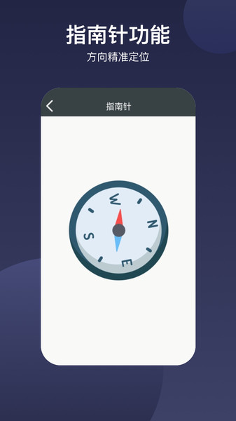 爱视护眼app