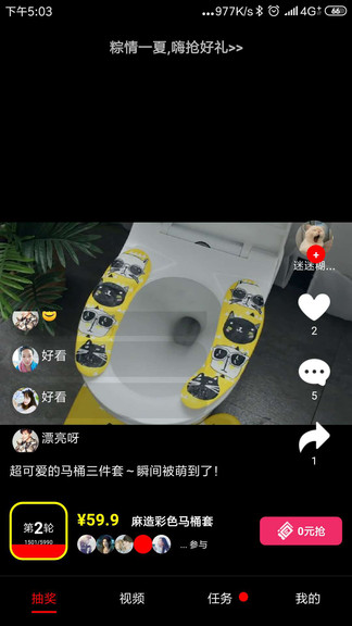 看瓜app