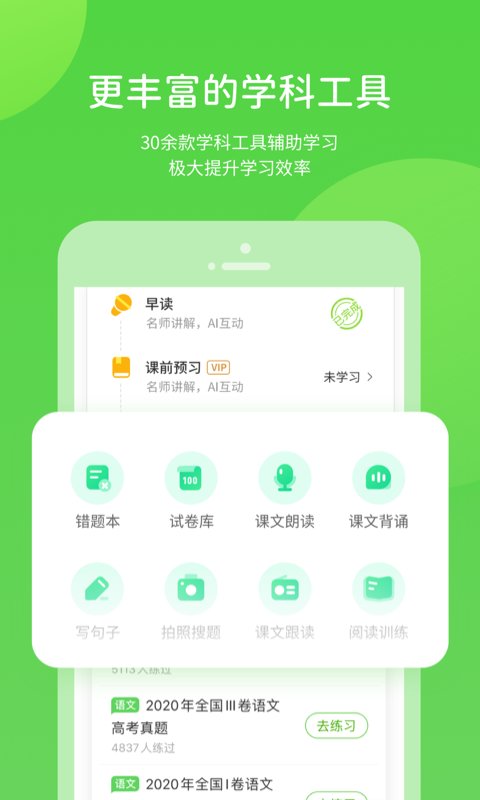 凤凰智慧帮app