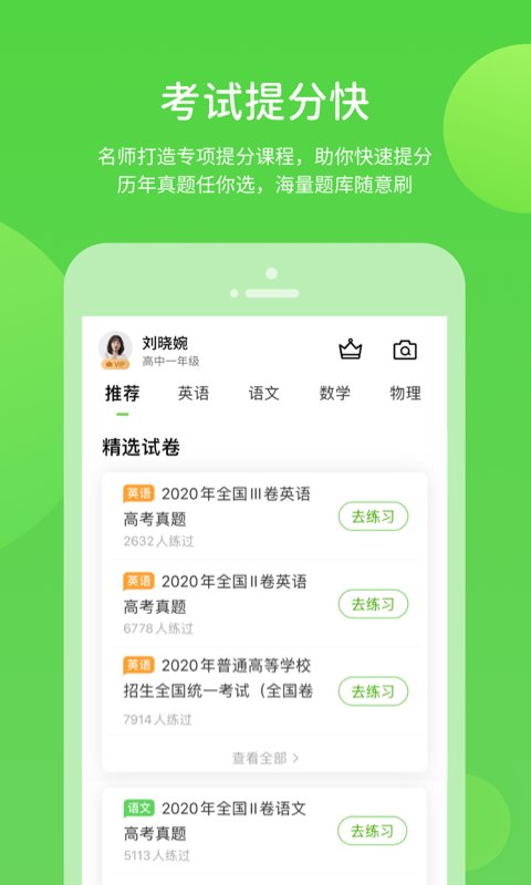 凤凰智慧帮app