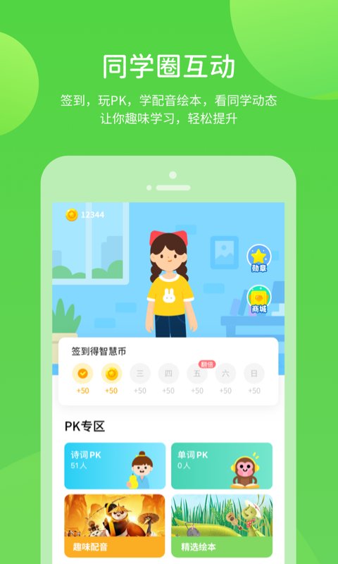 凤凰智慧帮app