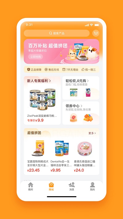 萌邦app(更名萌邦宠物)