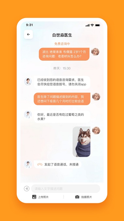 萌邦app(更名萌邦宠物)