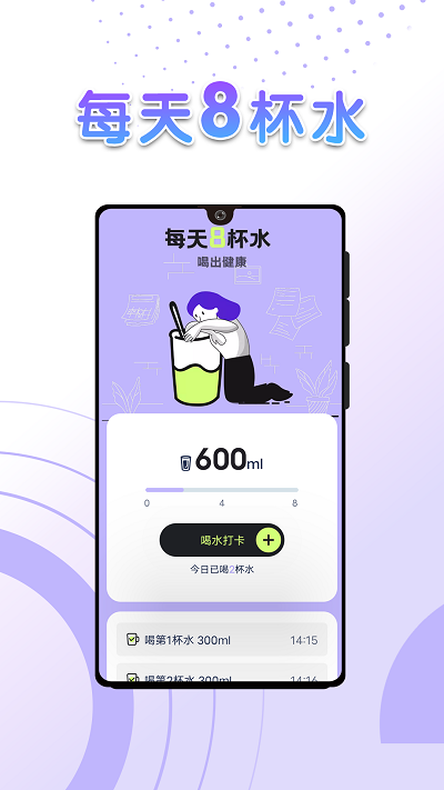 流动全民计步app