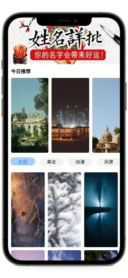 枫叶壁纸app