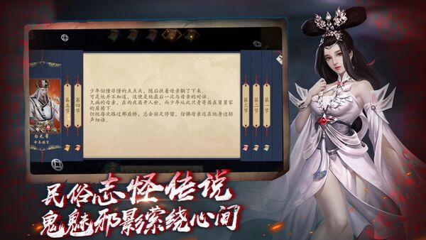 聊斋之阴阳瞳官方版(暂未上线)