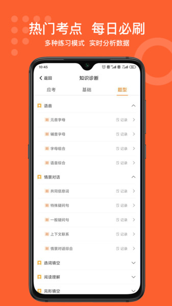 小佳题库app