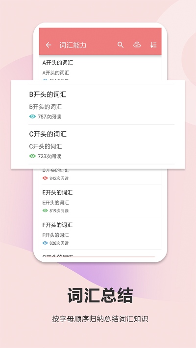 高考英语通app