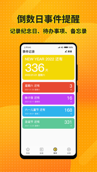 小新桌面app