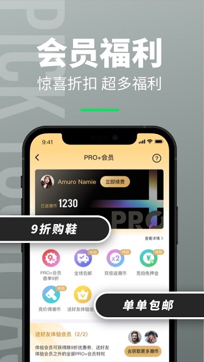 造app官方版(专卖潮鞋的软件)