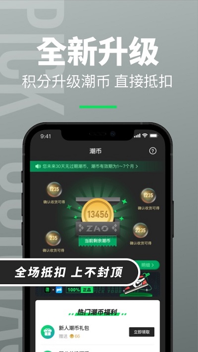 造app官方版(专卖潮鞋的软件)