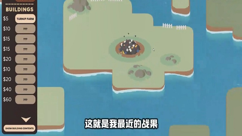 垃圾创造一切手机版(暂未上线)