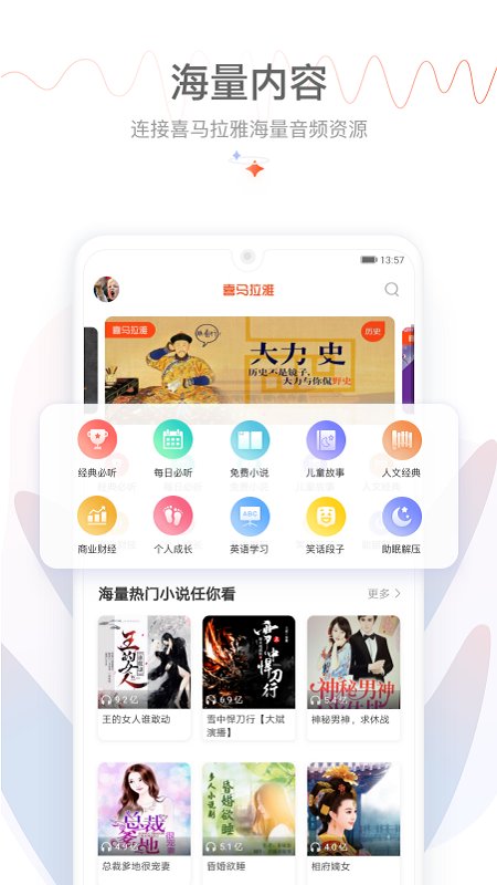 喜马拉雅运动app