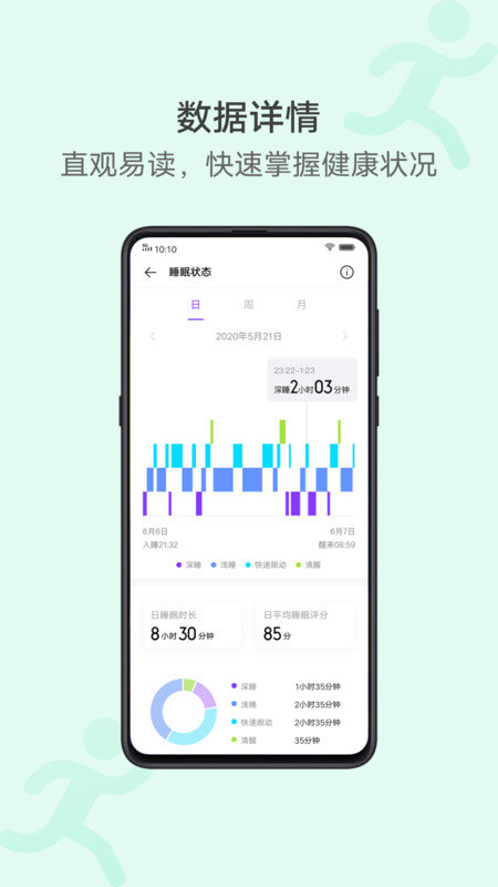 vivo健康app最新版(health)