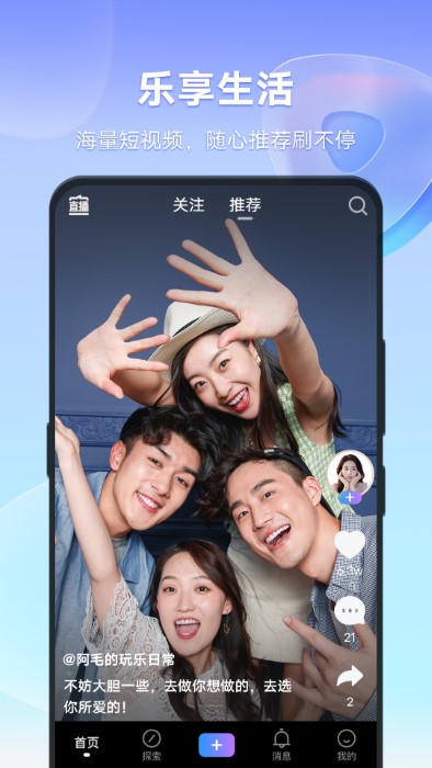 vivo短视频app