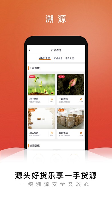 快来商务版app