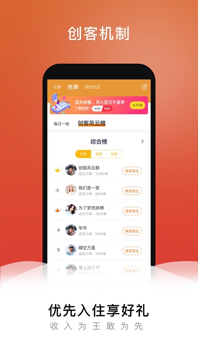 快来商务版app