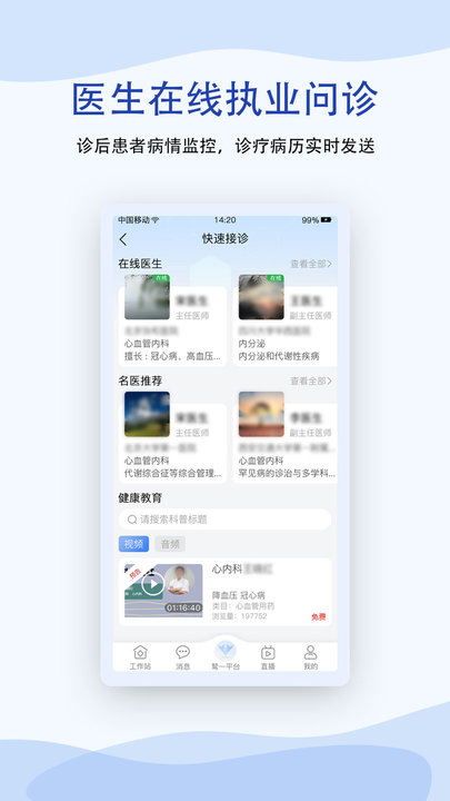 心血管健康app(改名鹫一健康)