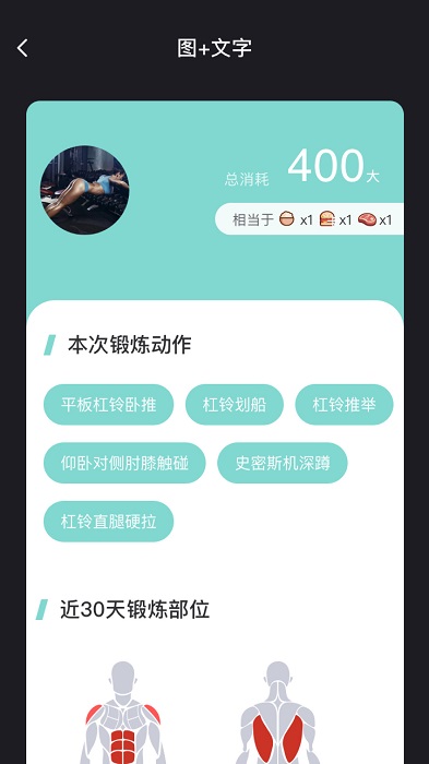 线条教练app