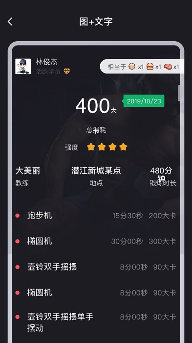 线条教练app