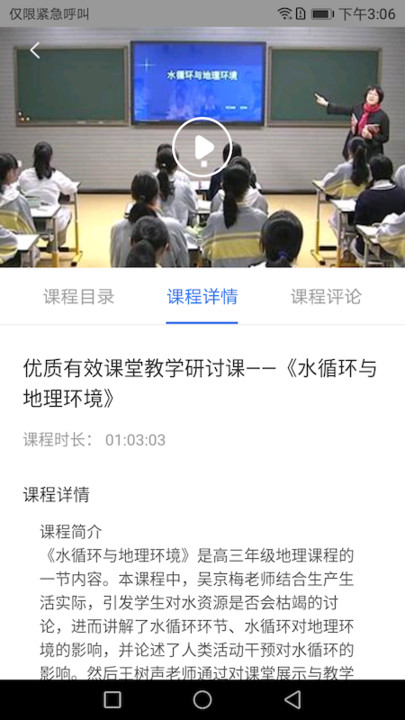 学习公社云官方版