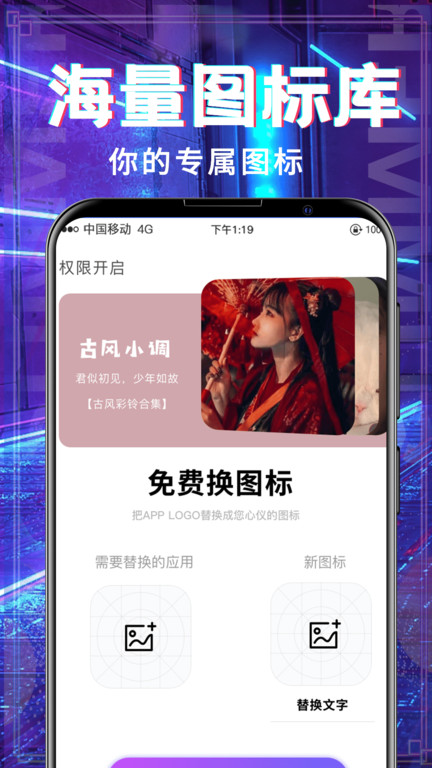 超多铃声大全app