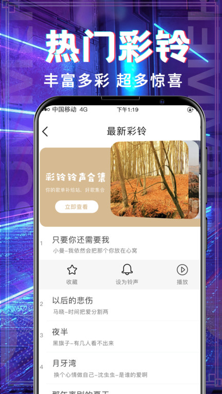 超多铃声大全app