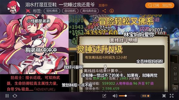 无尽大冒险单机版