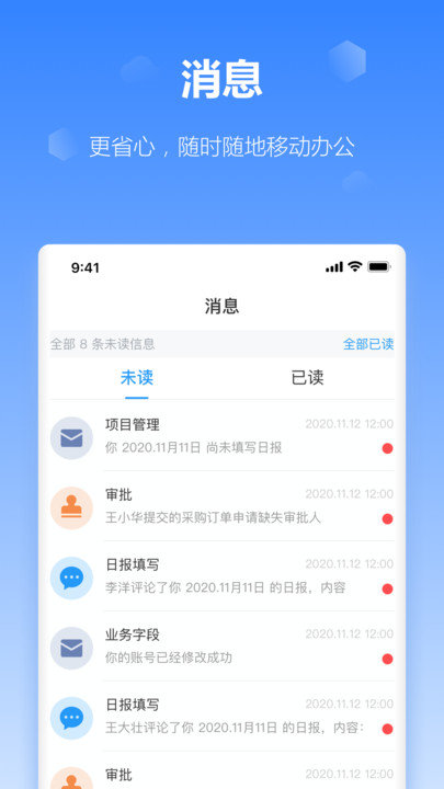 工作榴app