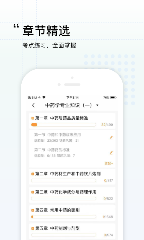 润德教育app