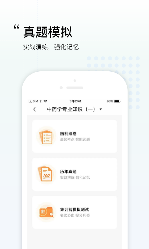 润德教育app