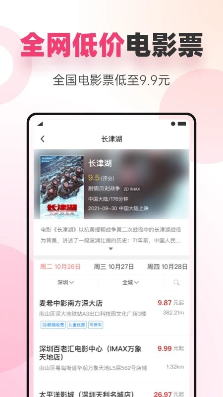 海豚优惠app