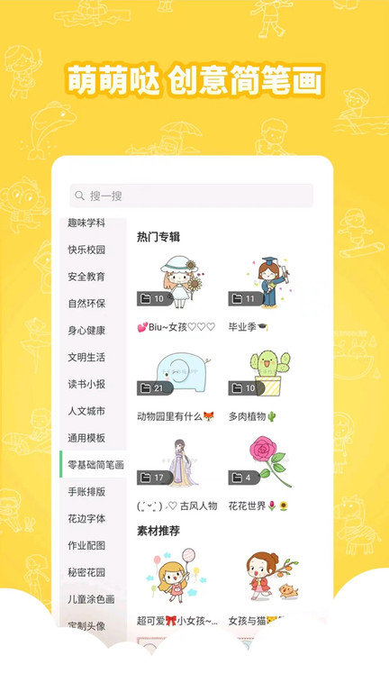 王老猫手抄报app