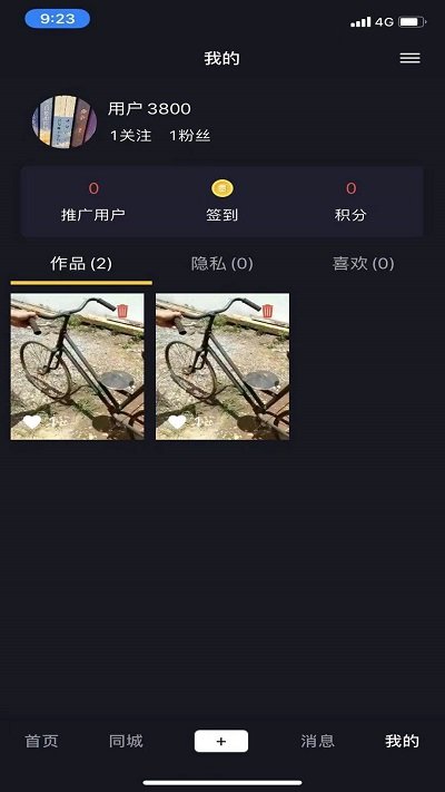 亓音短视频app