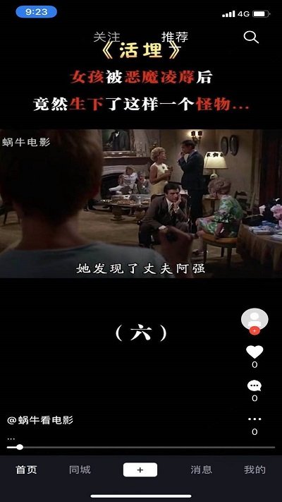 亓音短视频app