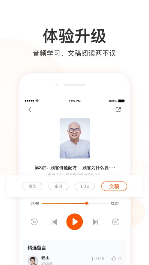 更新学堂app