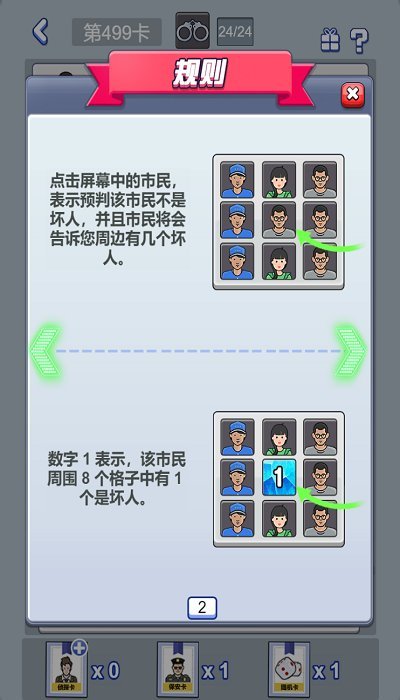 不小心抓了个贼最新版(暂未上线)