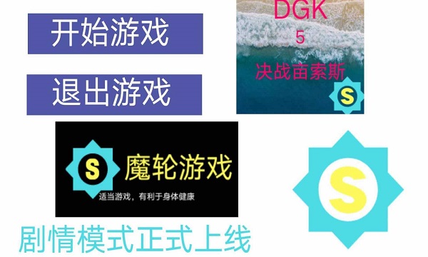 dgk5最后的腐败游戏(暂未上线)