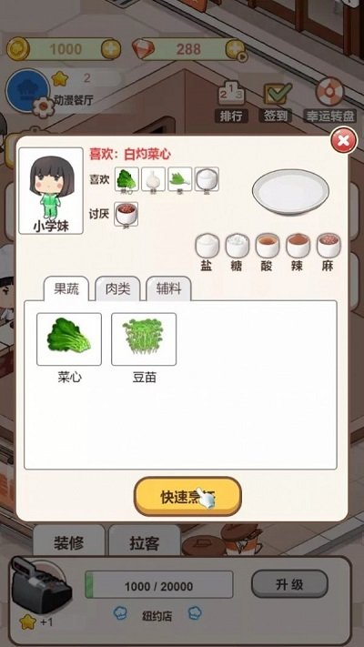 动画餐厅游戏(暂未上线)