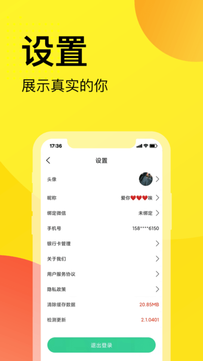 农礼惠app(蔬果生鲜网购)