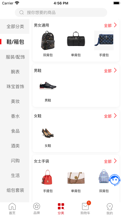 会员购广州app