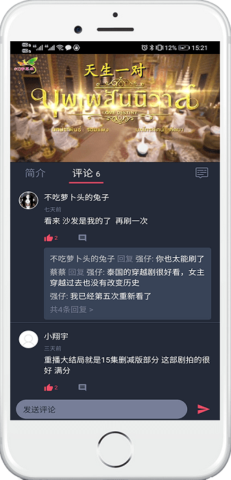 泰萌主红色版本(改名泰剧兔)