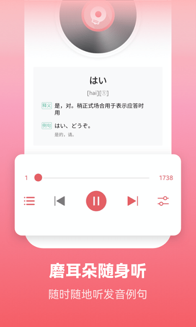 莱特日语学习背单词app官方版(又名莱特日语背单词)