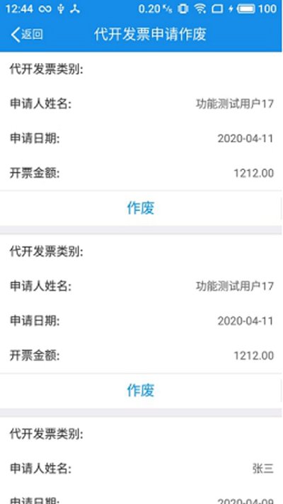 辽宁省电子税务局移动办税app