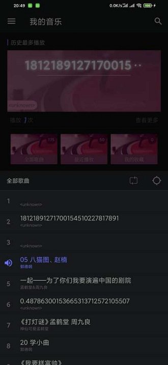 音乐小浏览app