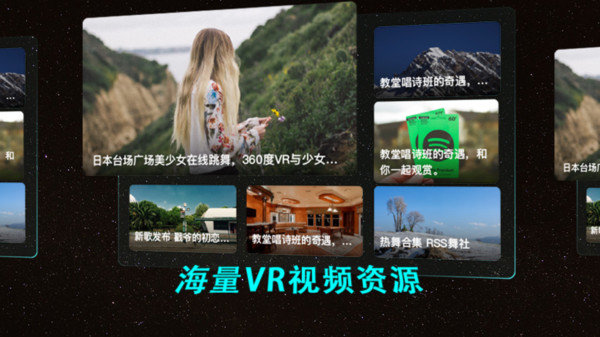 映客vr最新版