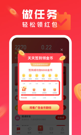 全民k歌极速版app最新版