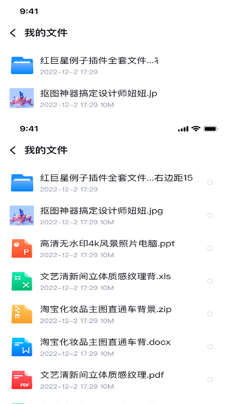 企业私盘app