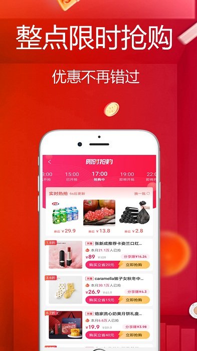 好划算app