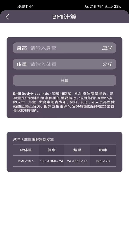 飞鸟运动app